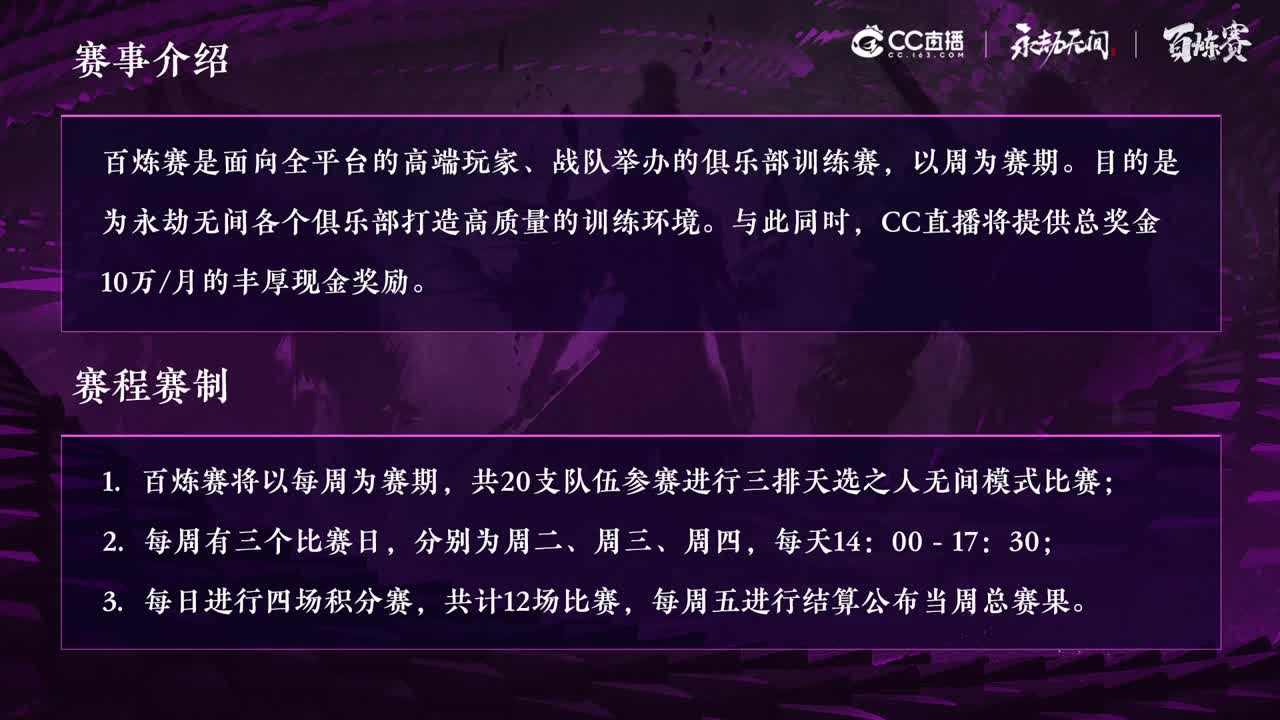 CC直播百炼赛 第四周第三天 第2段