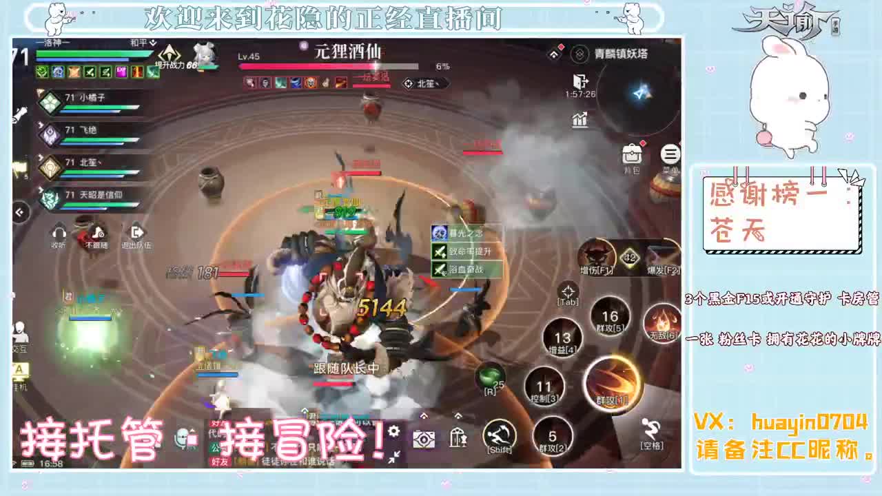 【声控】小姐姐代肝冒险，接托管 第2段