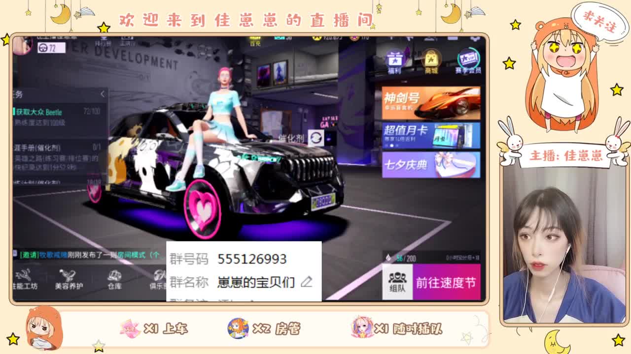 才艺时间~ 第2段