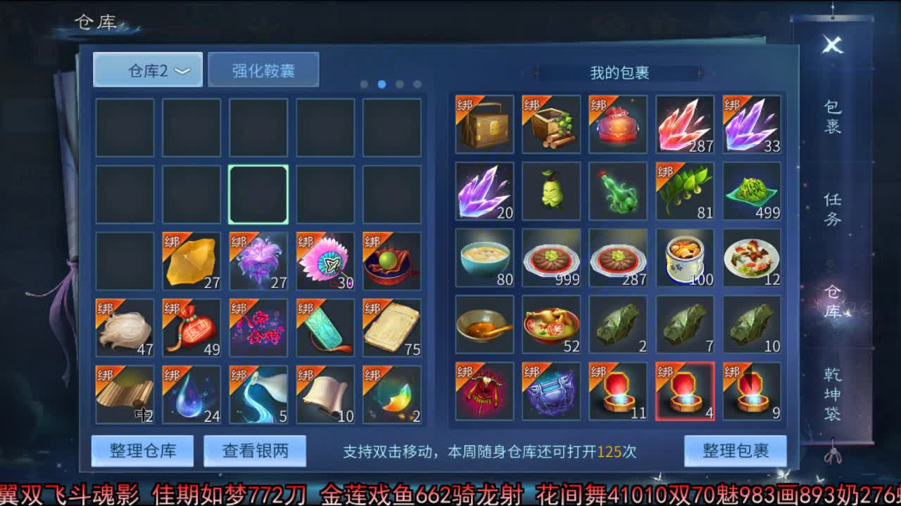 佳话连篇 第1段