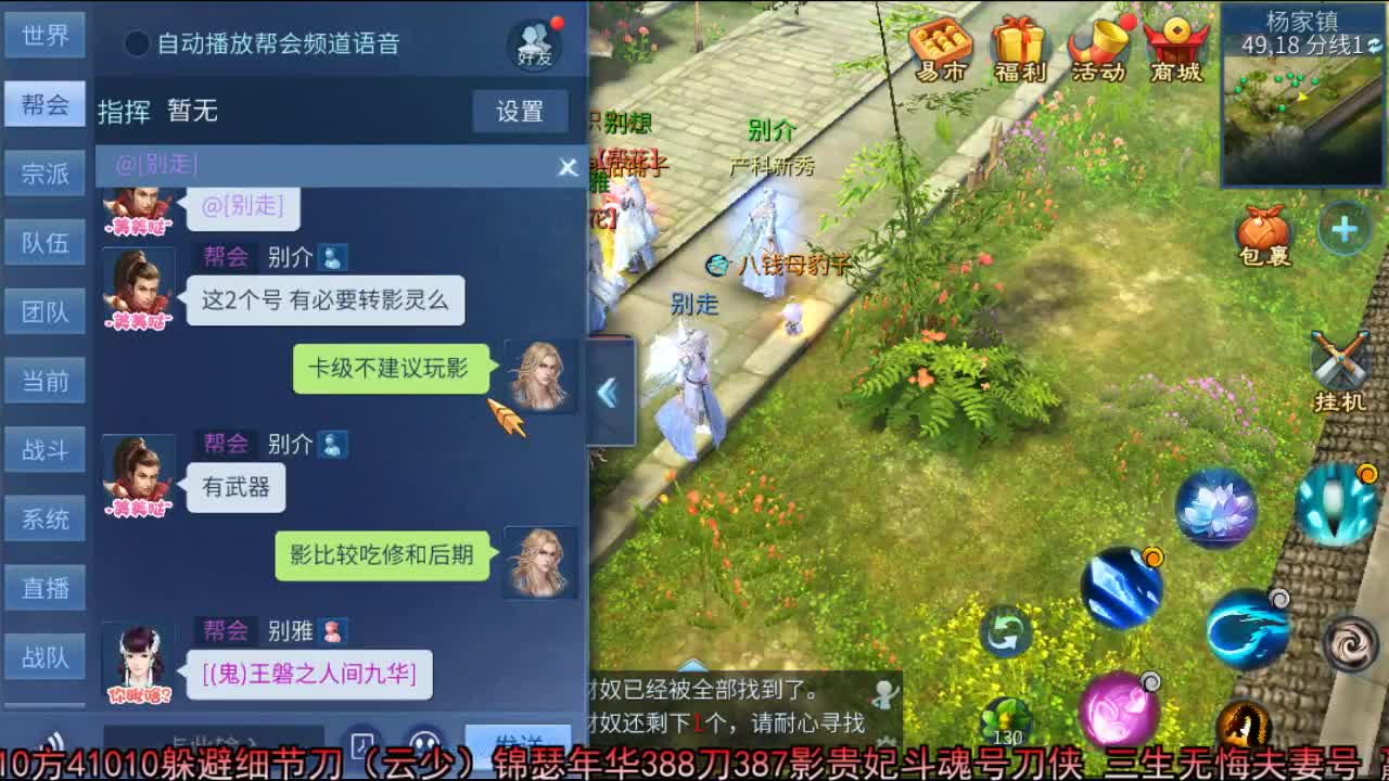 佳话连篇 第2段