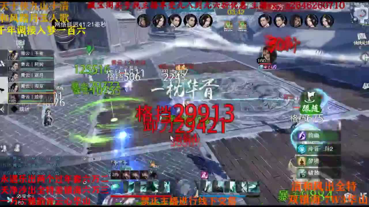 全都接 第1段