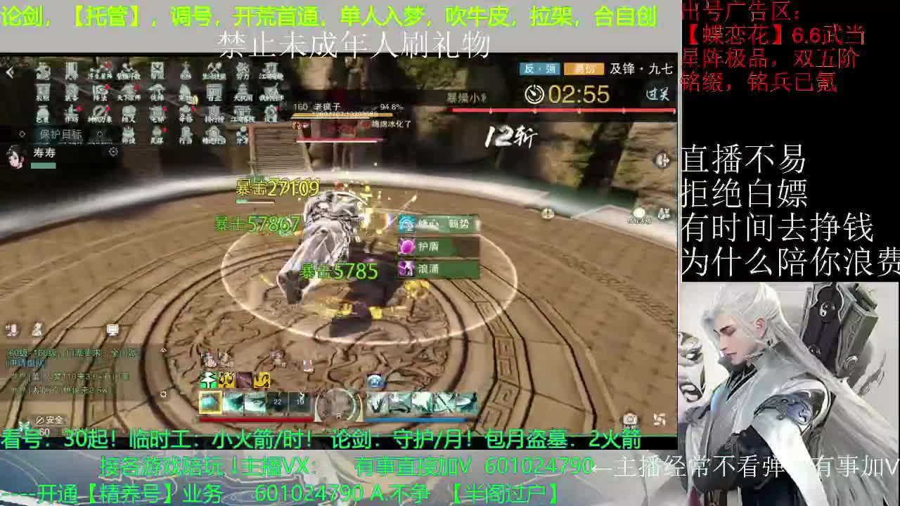 主播没空看弹幕，有事加V说