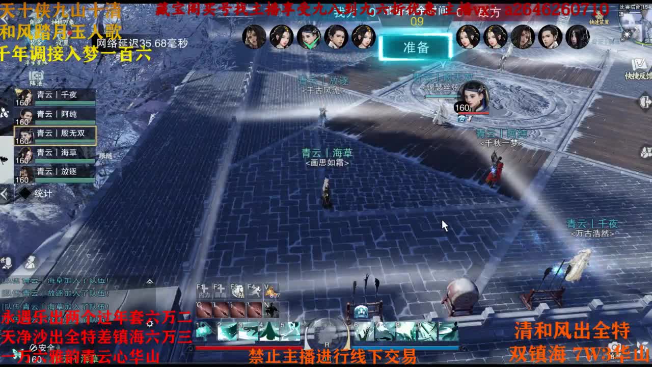 全都接 第2段