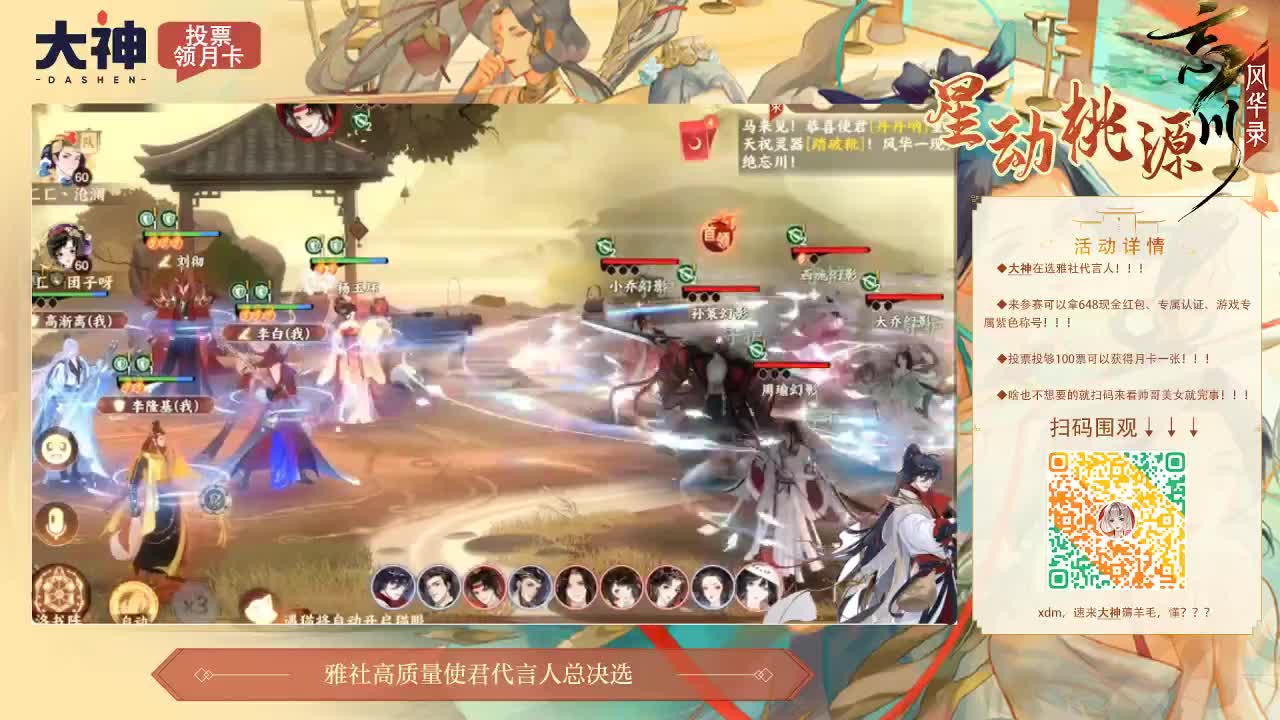 忘川 第1段