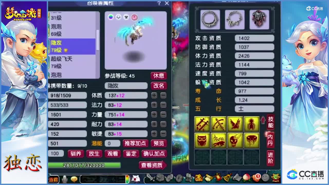 老板忒会玩了   把最能装的装备都拉满  还有二十技能雷鸟人+林中鸟