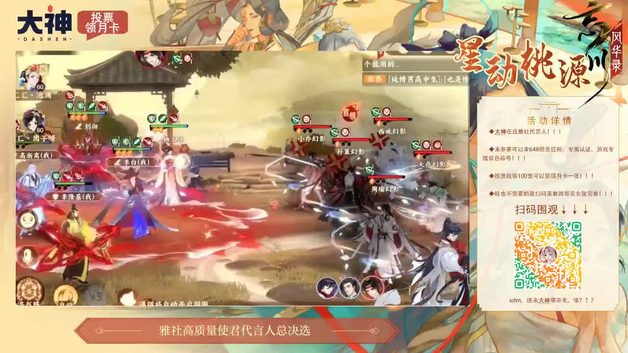 忘川 第2段
