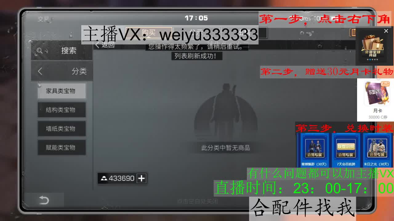 22庄，代抢 第1段