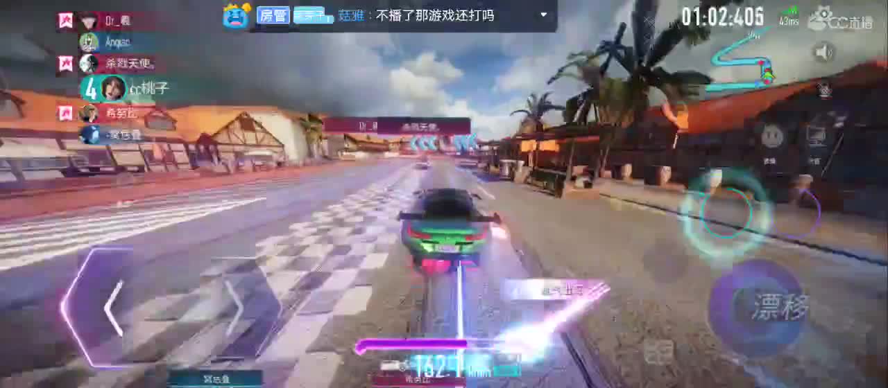 飙车飙车