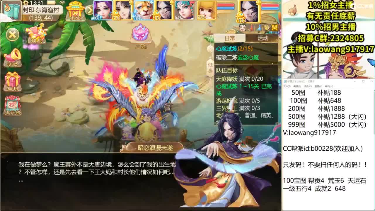 来领取属于你的三级珠子！ 第1段