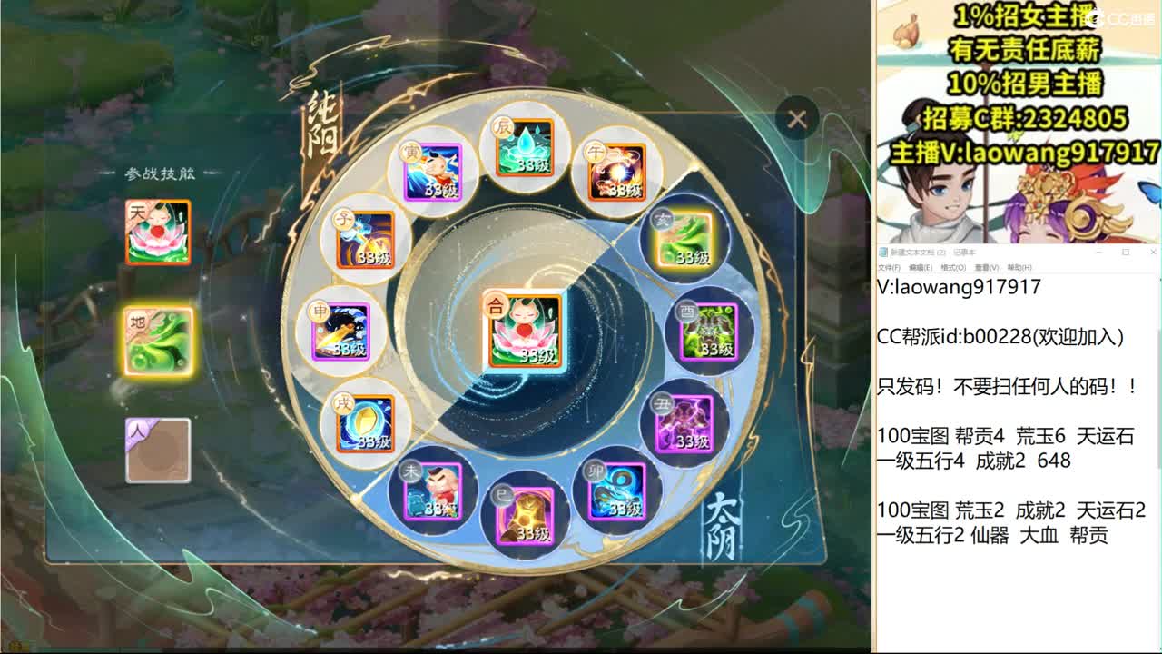 来领取属于你的三级珠子！ 第2段