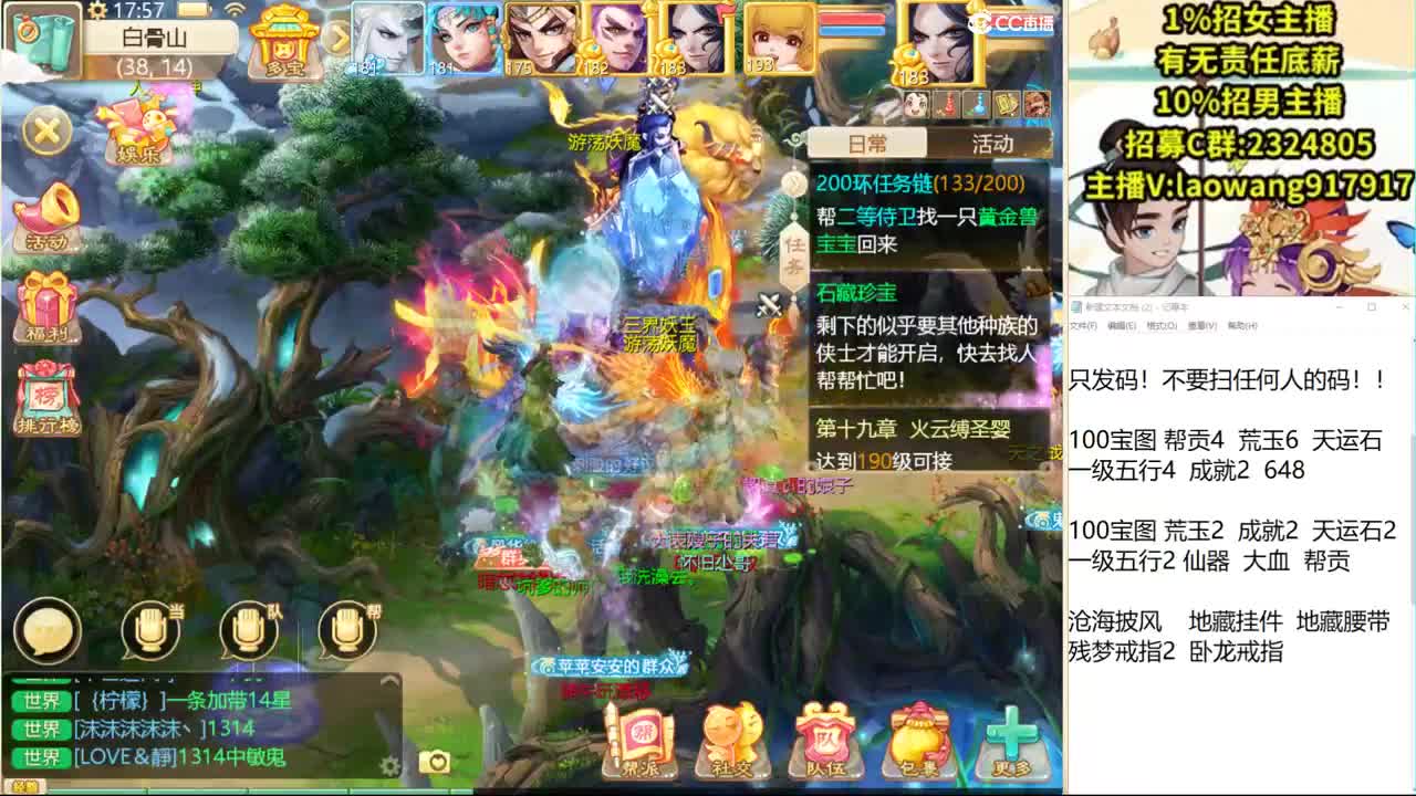 来领取属于你的三级珠子！ 第3段