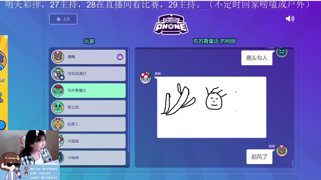 玩会儿传画接力！