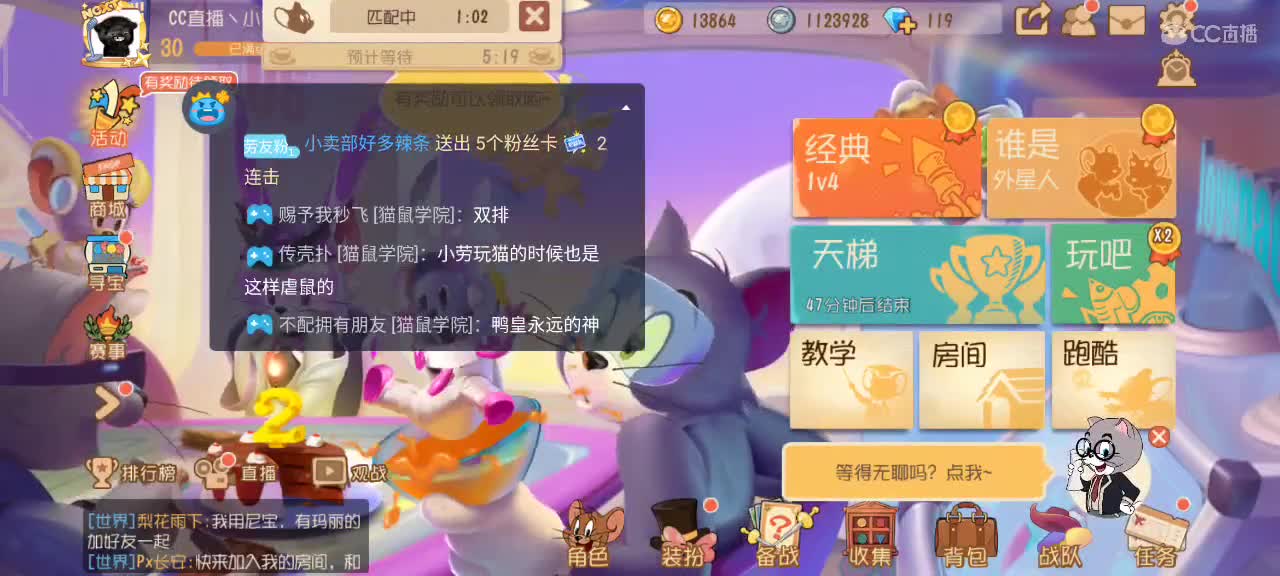 猫和鼠都玩，大家都要越来越好嗷～