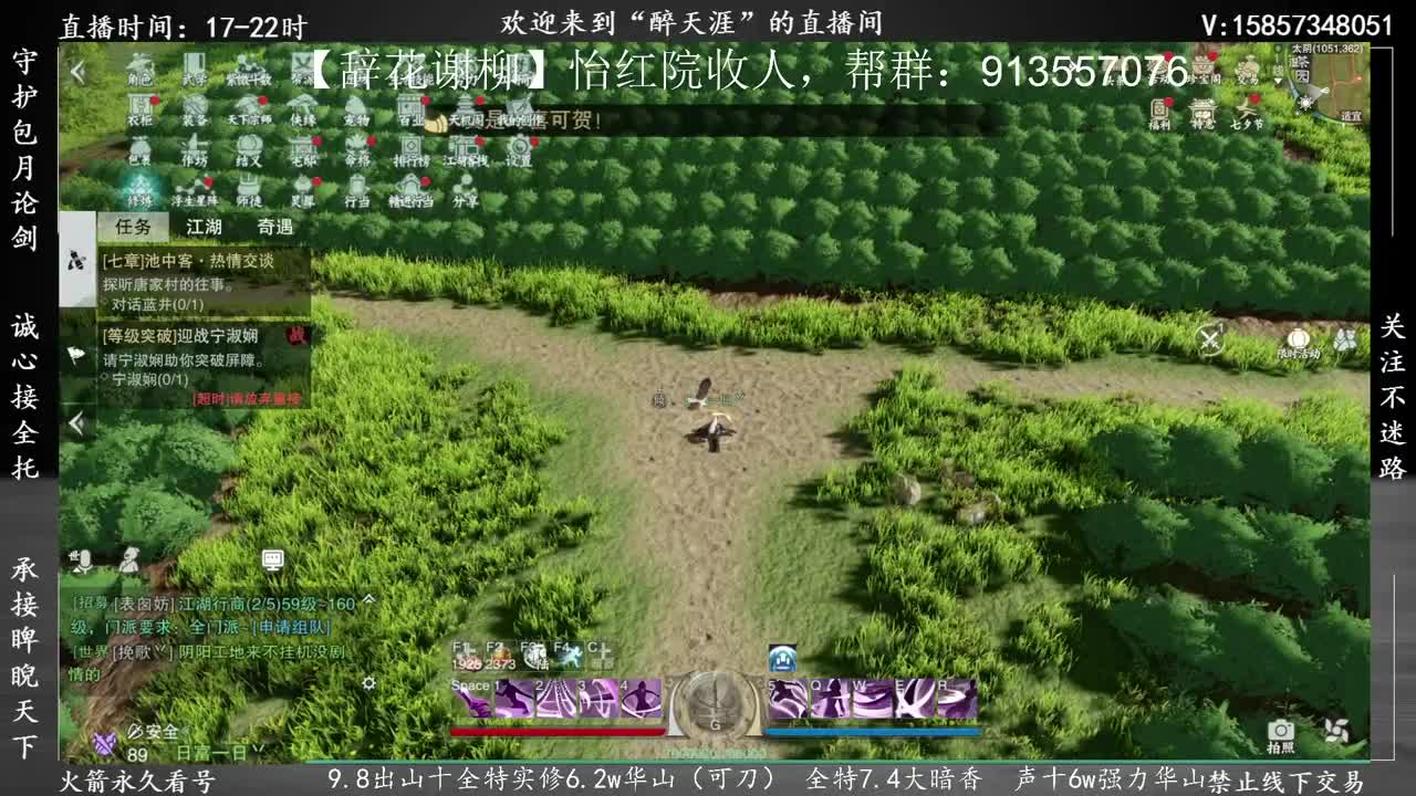 【辞花谢柳】怡红院收人 第1段