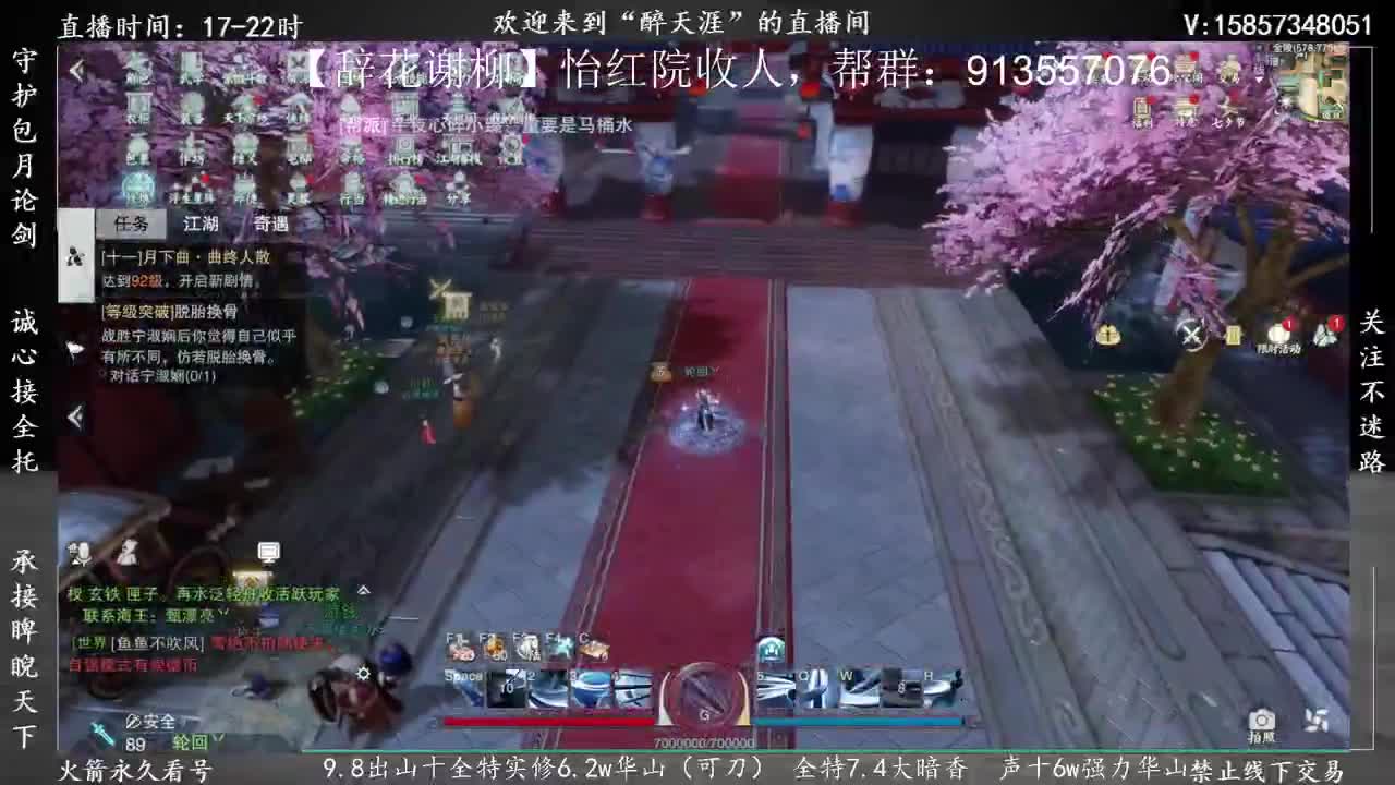 【辞花谢柳】怡红院收人 第2段