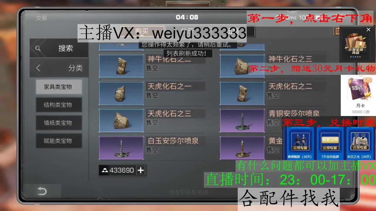 22庄，代抢 第3段