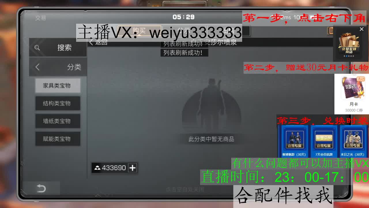 22庄，代抢 第4段