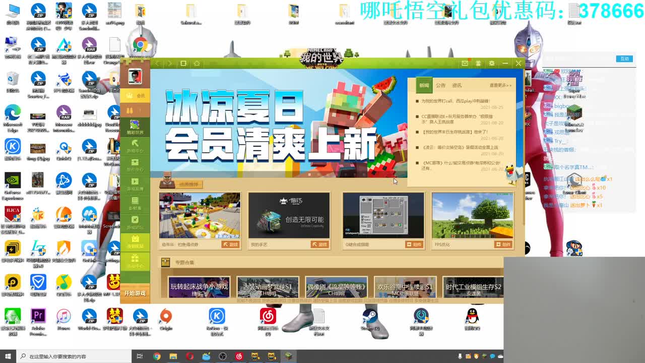 模组生存走一走！ 第1段