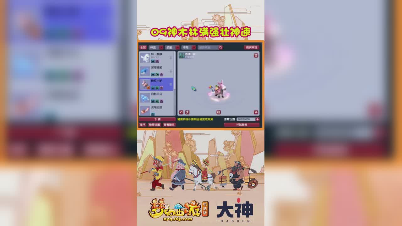 09神木林满强壮神速