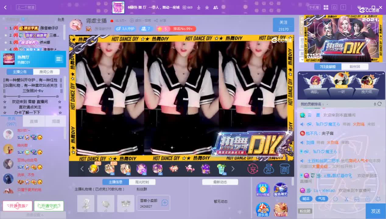 《奇装秀》8.26
