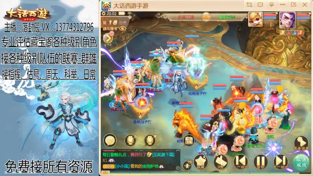 接指挥 估号 找号 日常 第1段