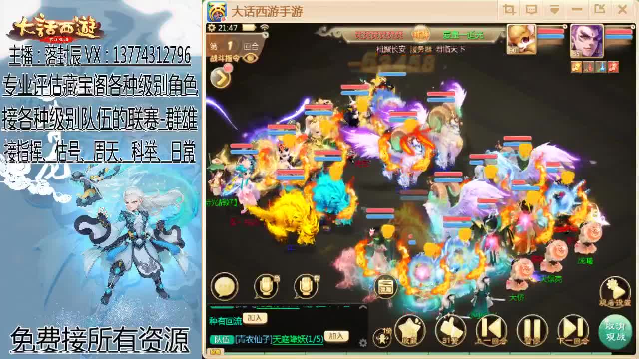 接指挥 估号 找号 日常 第2段