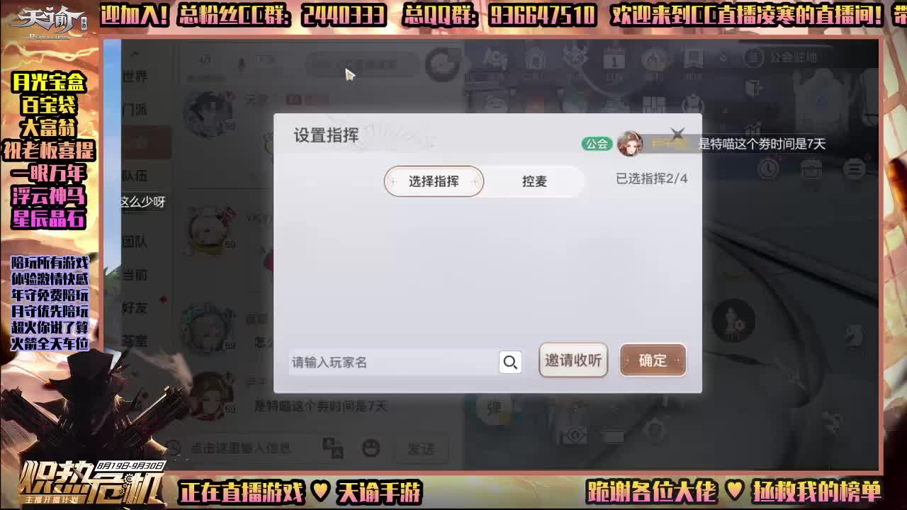 公会联赛-陪玩所有游戏 第1段