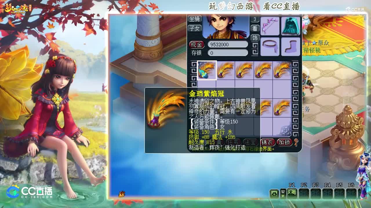 【资源鉴定】小龙女150发簪鉴定【CC情报站】