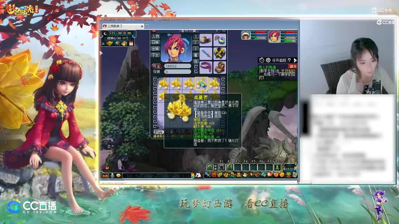 【资源鉴定】小龙女灵饰追梦之路【CC情报站】