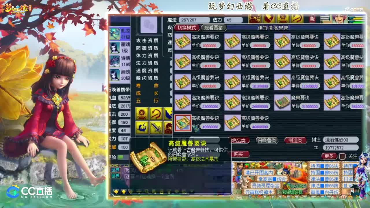 【打书炼妖】雪无打书完美 善 恶 虬龙【CC情报站】