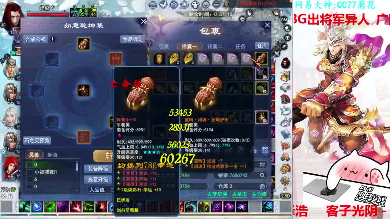 786幸运打宝 第2段