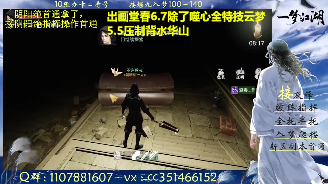 接周常阴阳绝专业团队 第1段