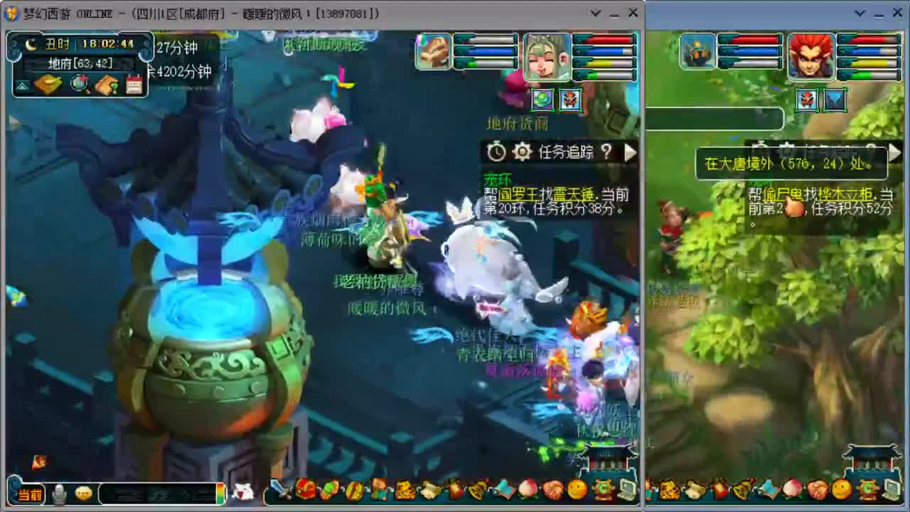 日常跑环 第1段