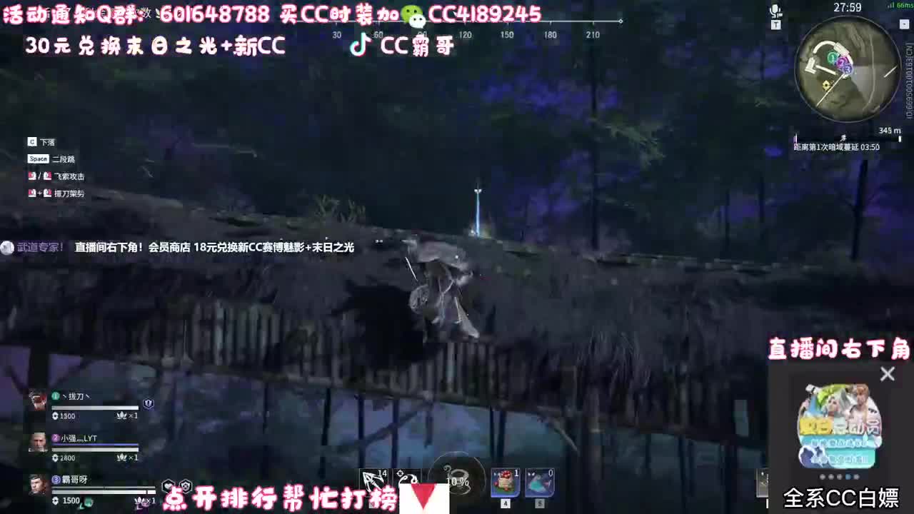 30元兑换末日之光限定 第1段