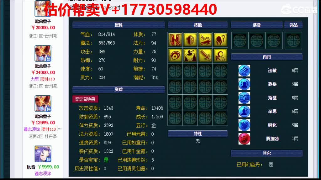 估价-效率帮卖-收锁号一切号 第1段