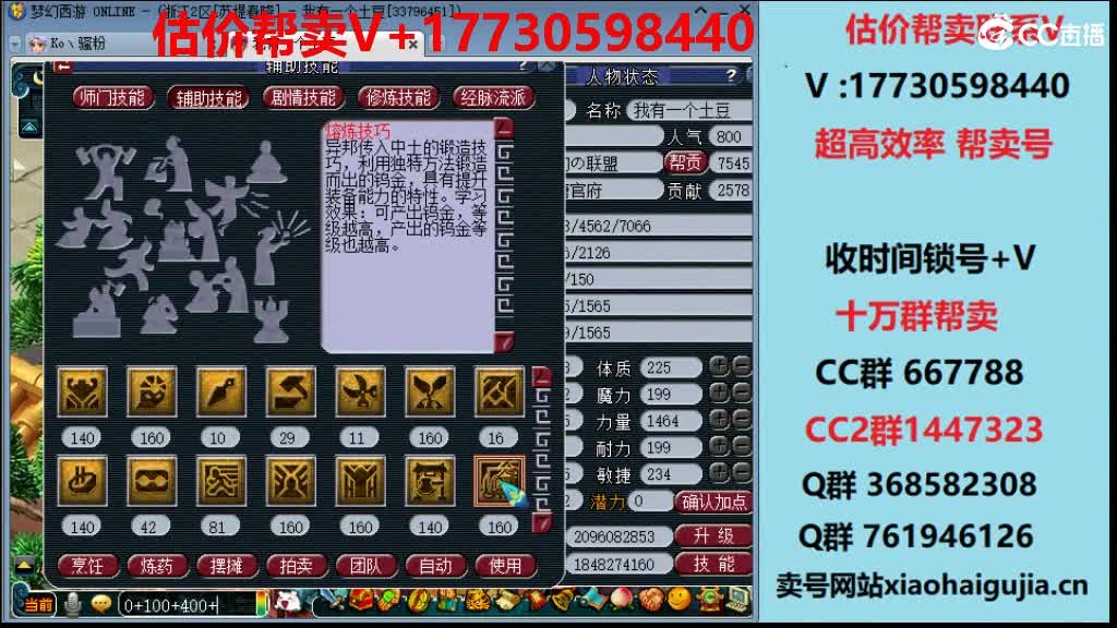 估价-效率帮卖-收锁号一切号 第2段