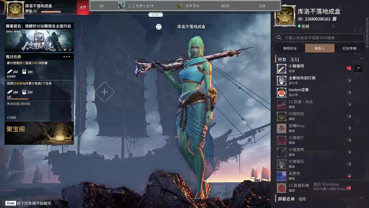 迦南的逃跑与追杀 第1段
