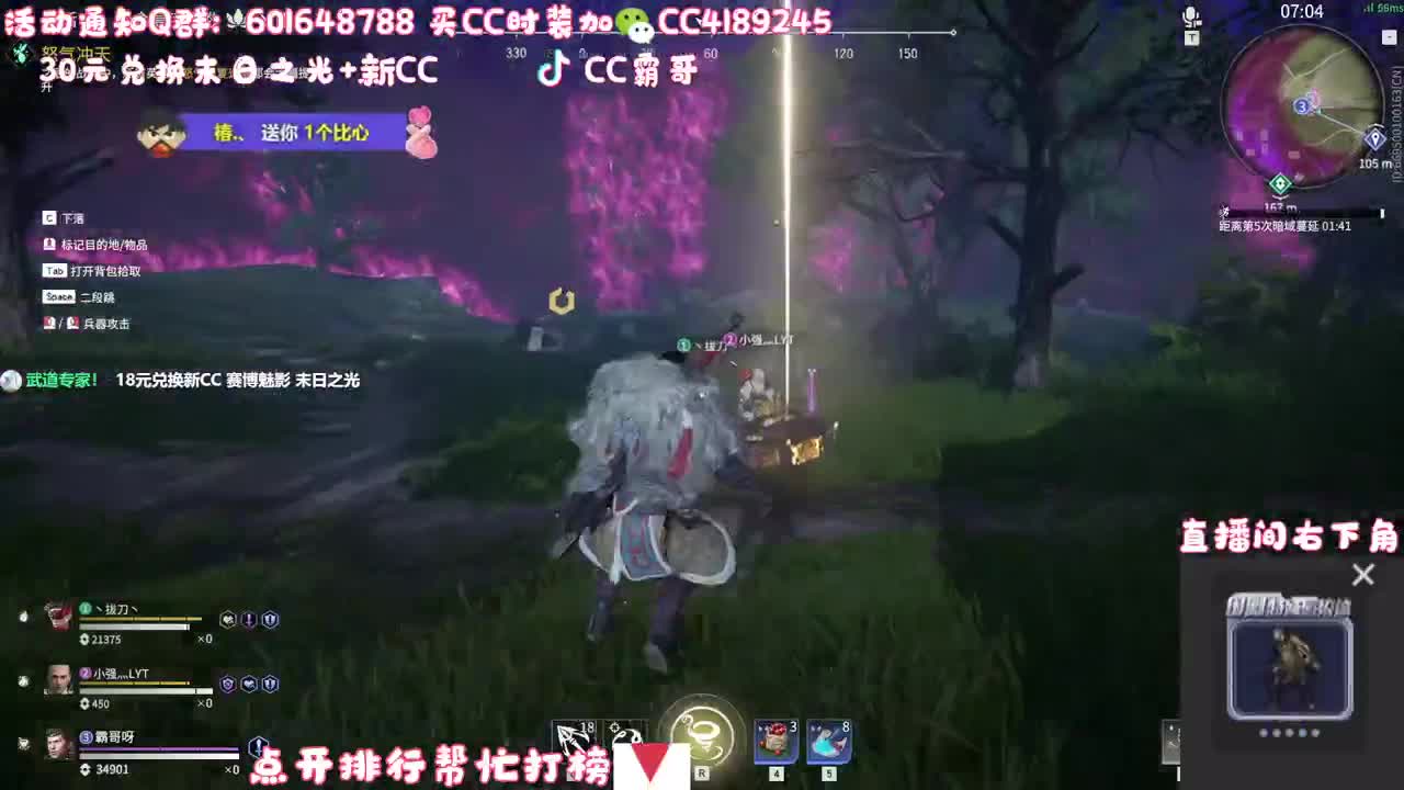 30元兑换末日之光限定
