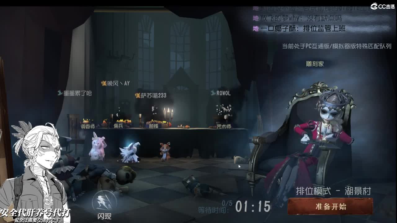 Wu 根本拦不住 第1段