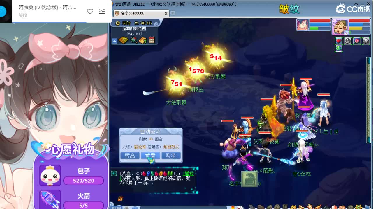 周董专场 第2段