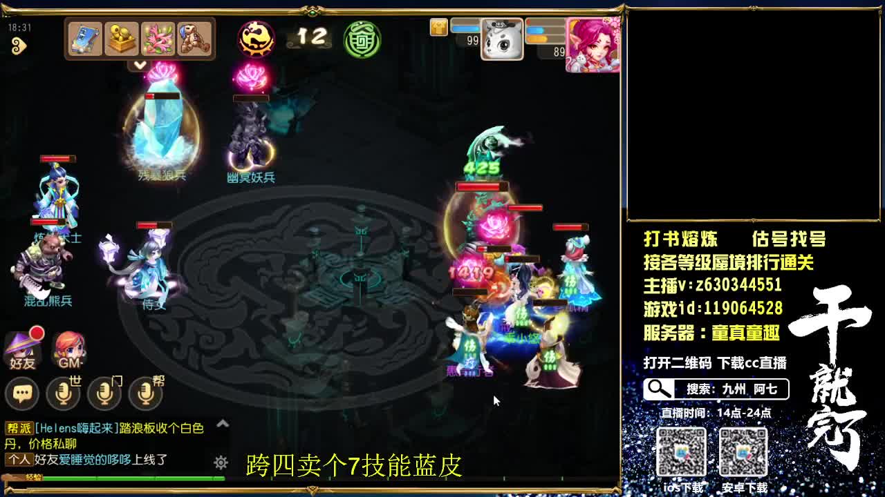 接各等级蜃境通关排行 第1段