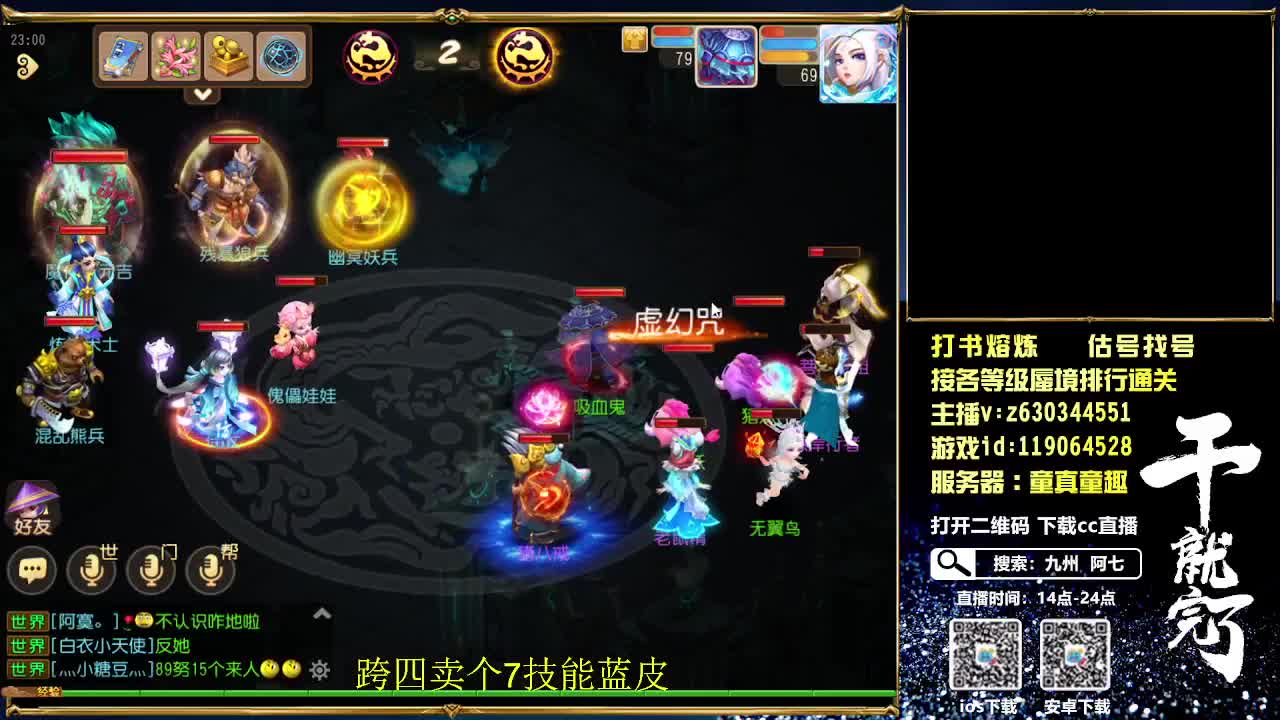 接各等级蜃境通关排行 第3段