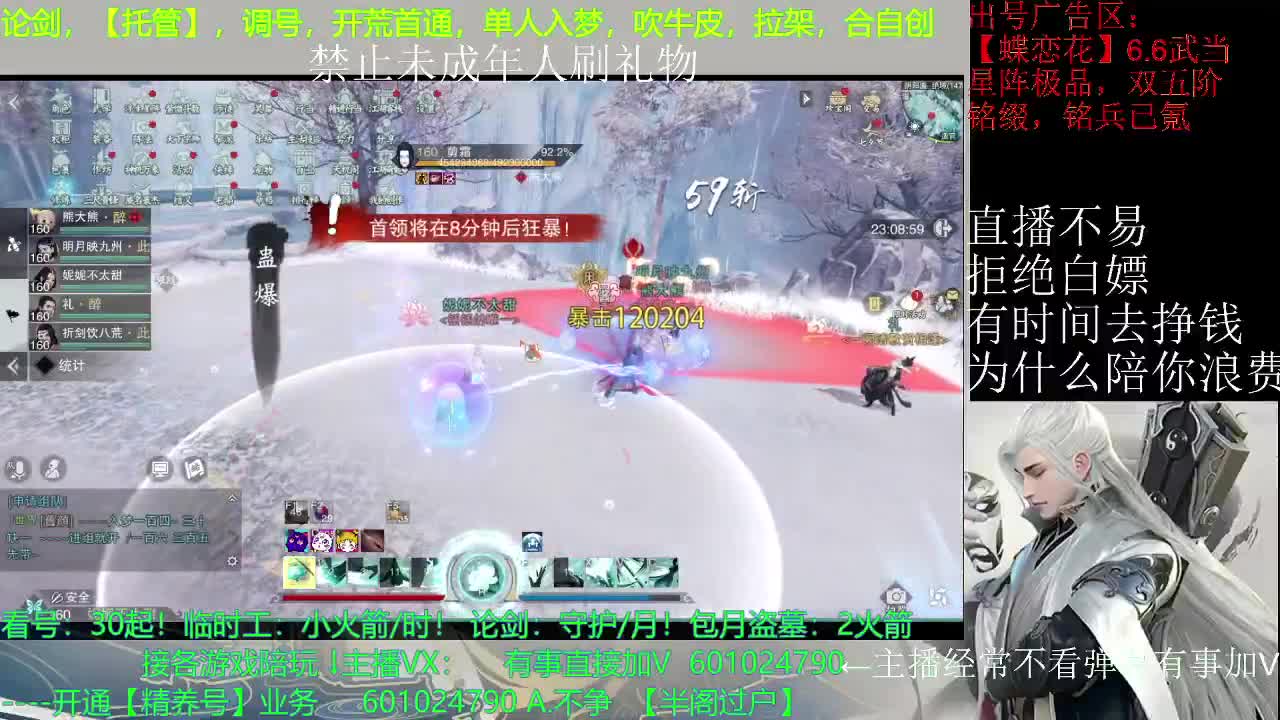 主播没空看弹幕，有事加V说 第1段