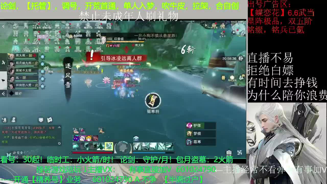 主播没空看弹幕，有事加V说 第2段