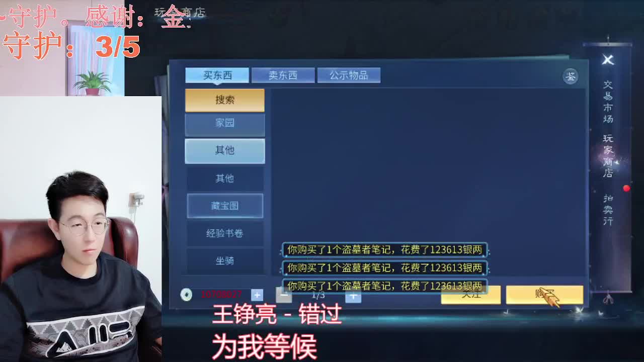 盗墓笔记我超白！陪你一条 第2段