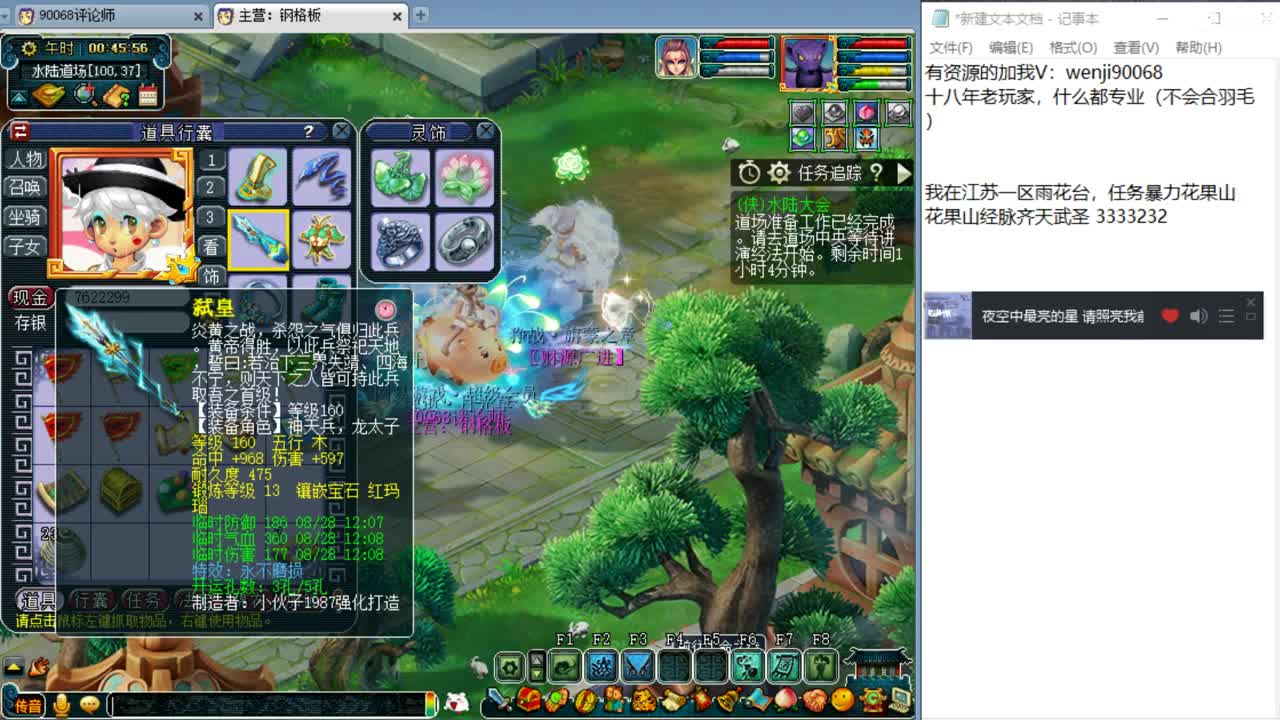被刷任务耽误的资源主播~ 第3段