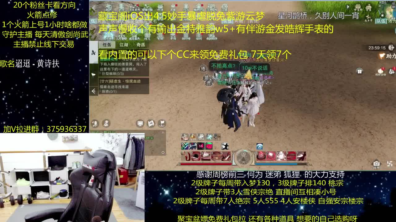 澈：粉丝带阴阳宗 楼宗天绝 入梦140 第1段