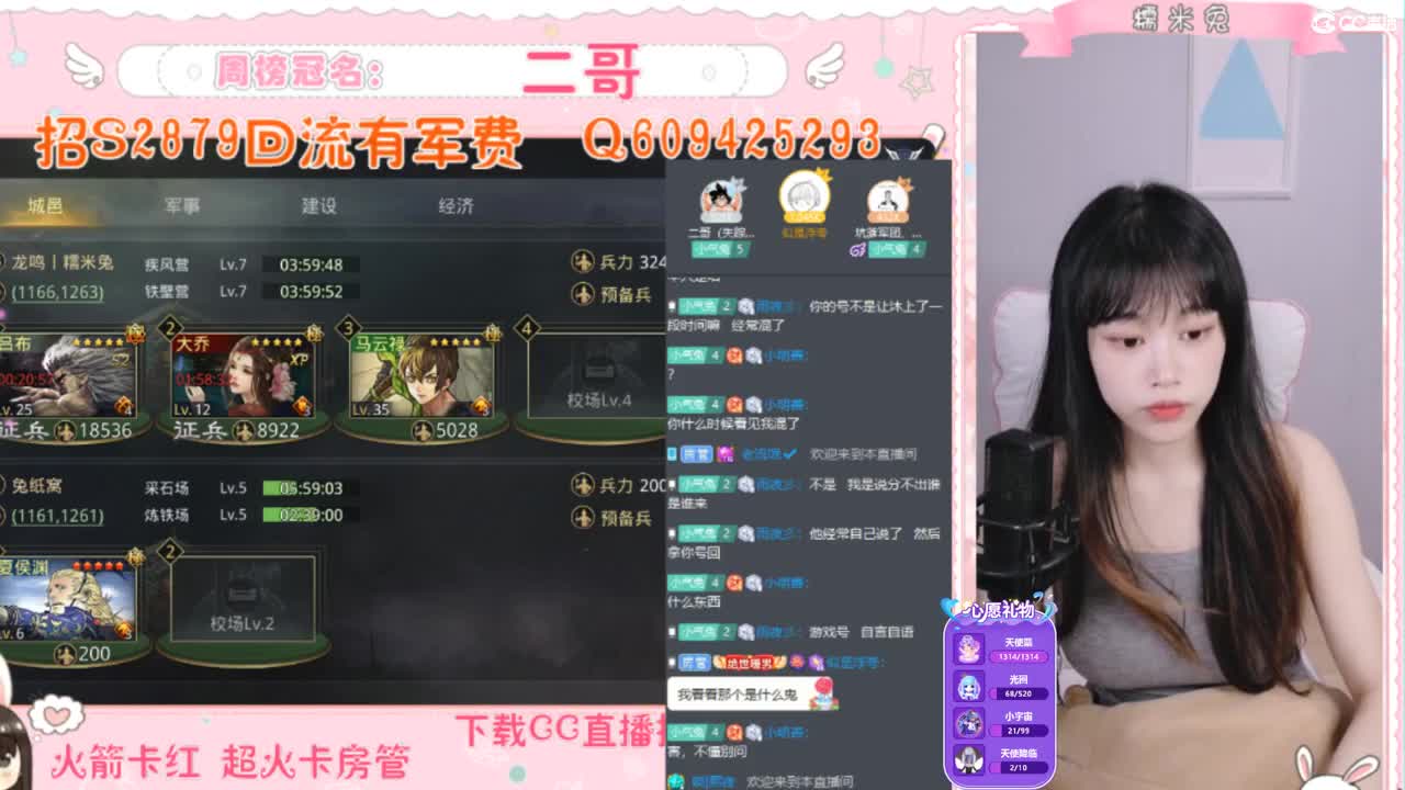 搭一座桥吧！ 第2段