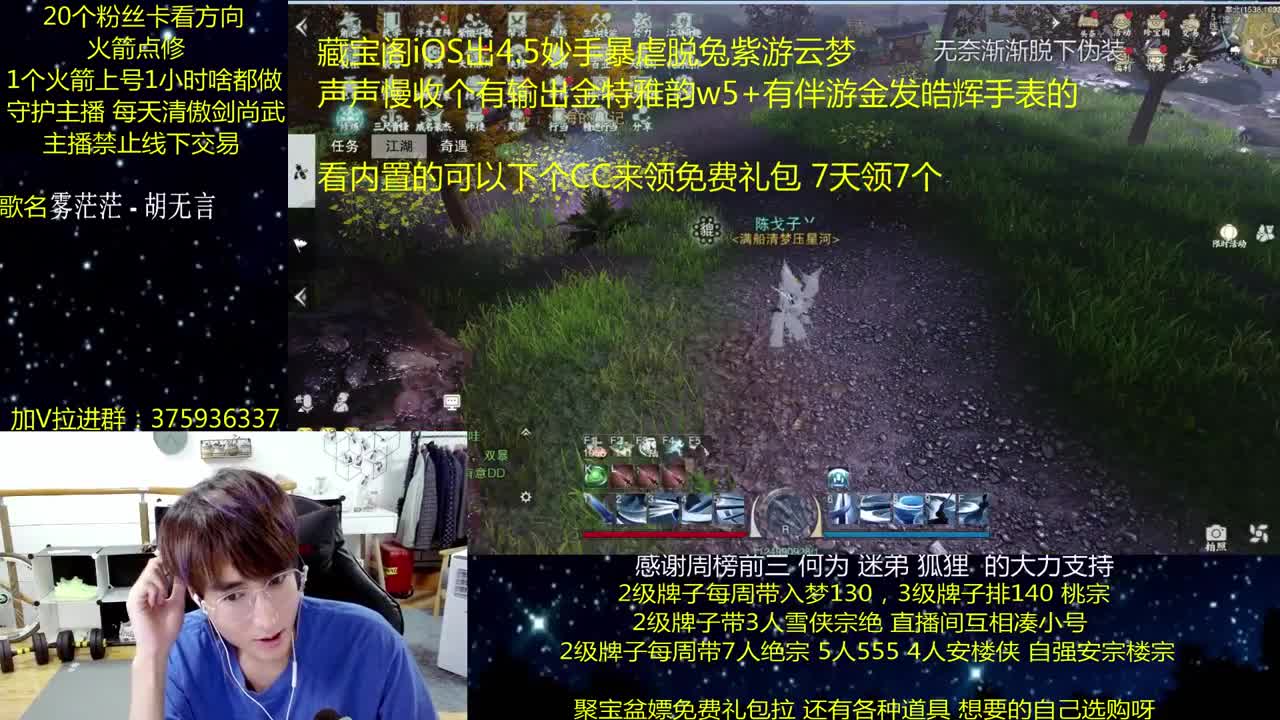 澈：粉丝带阴阳宗 楼宗天绝 入梦140 第2段